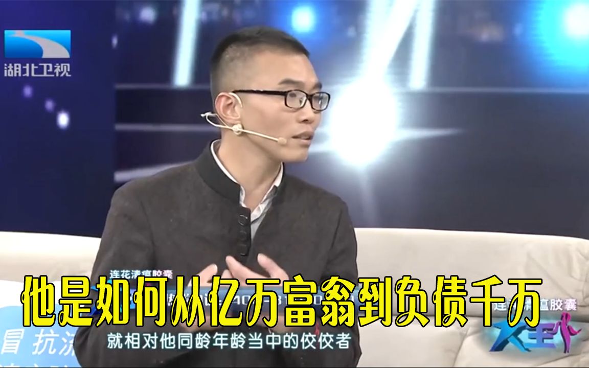 【大王小王】他是万人羡慕的亿万富翁,因一次意外负债累累妻子也离他