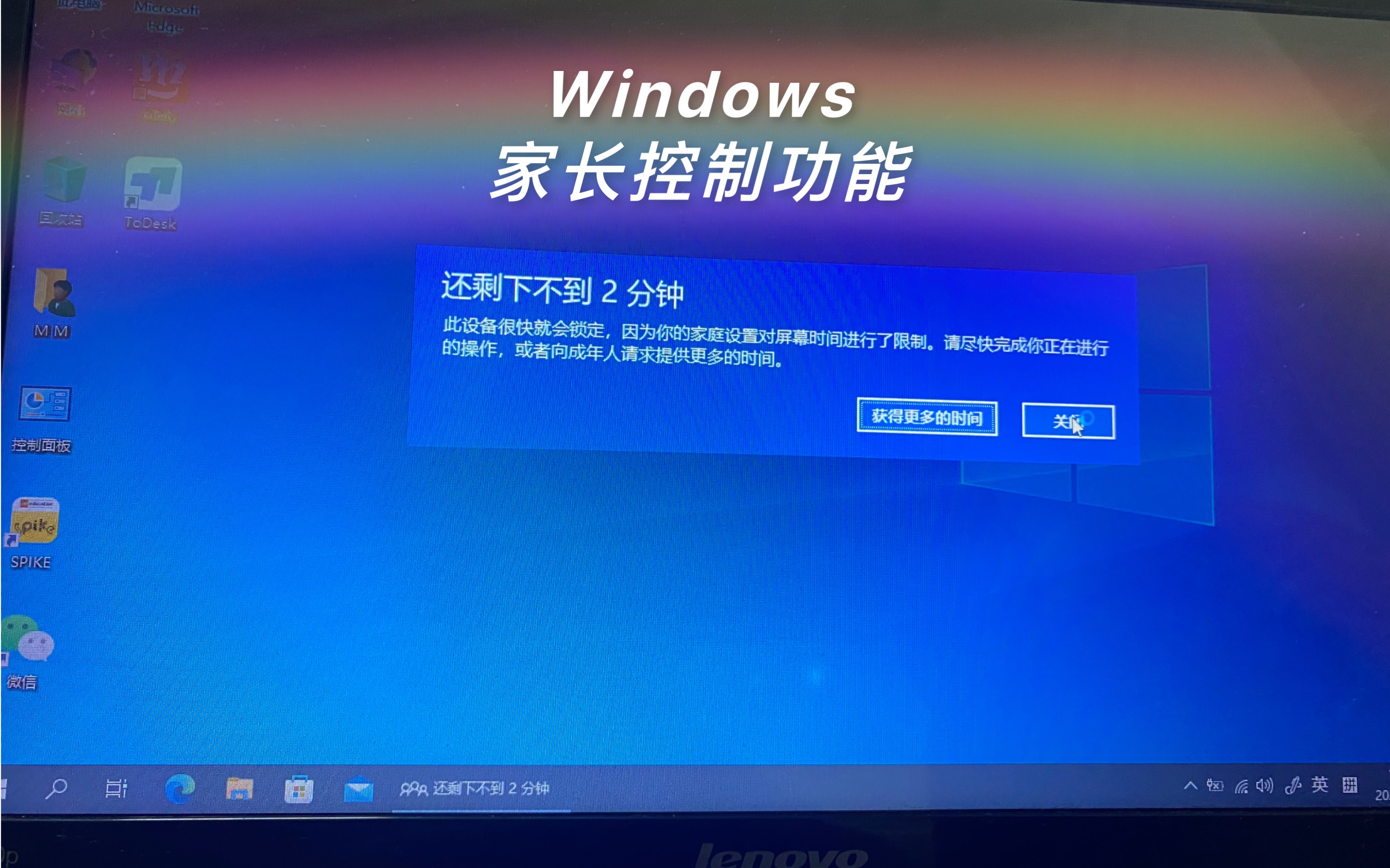 Windows 10 或11开启家长控制功能,合理约束孩子使用电脑,控制可用时间段,时长,可用软件,网页内容过滤,黑白网页名单哔哩哔哩bilibili