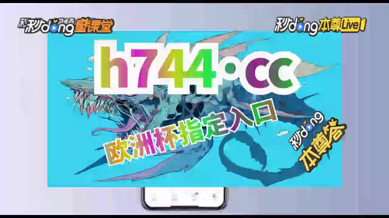 7搜秒详辨:澳客足彩竞彩官网7 秒小知识)