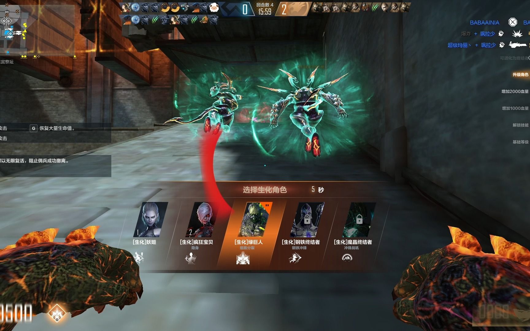 cfhd生化追击新图生化阵营体验