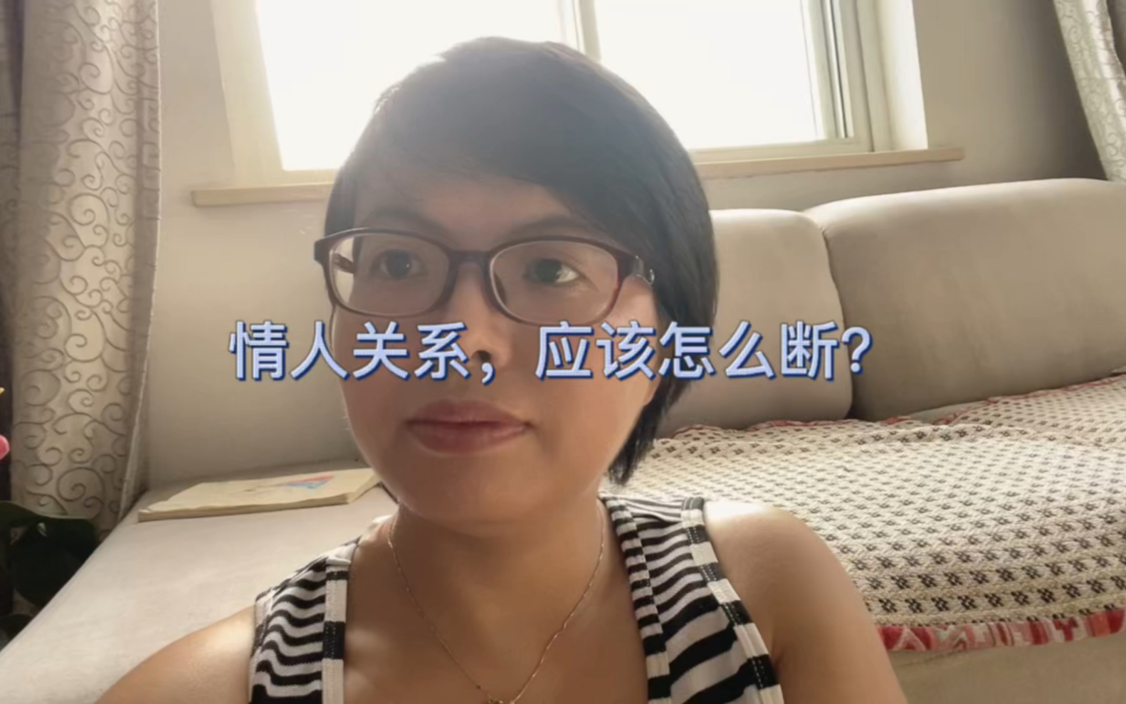 情人关系,到底应该怎么断?哔哩哔哩bilibili