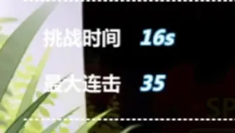 【奥利】12.0小黑屋sp5炮台一命16s流程装备细节演示