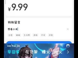 Télécharger la video: 当你尝逝给雷军打钱