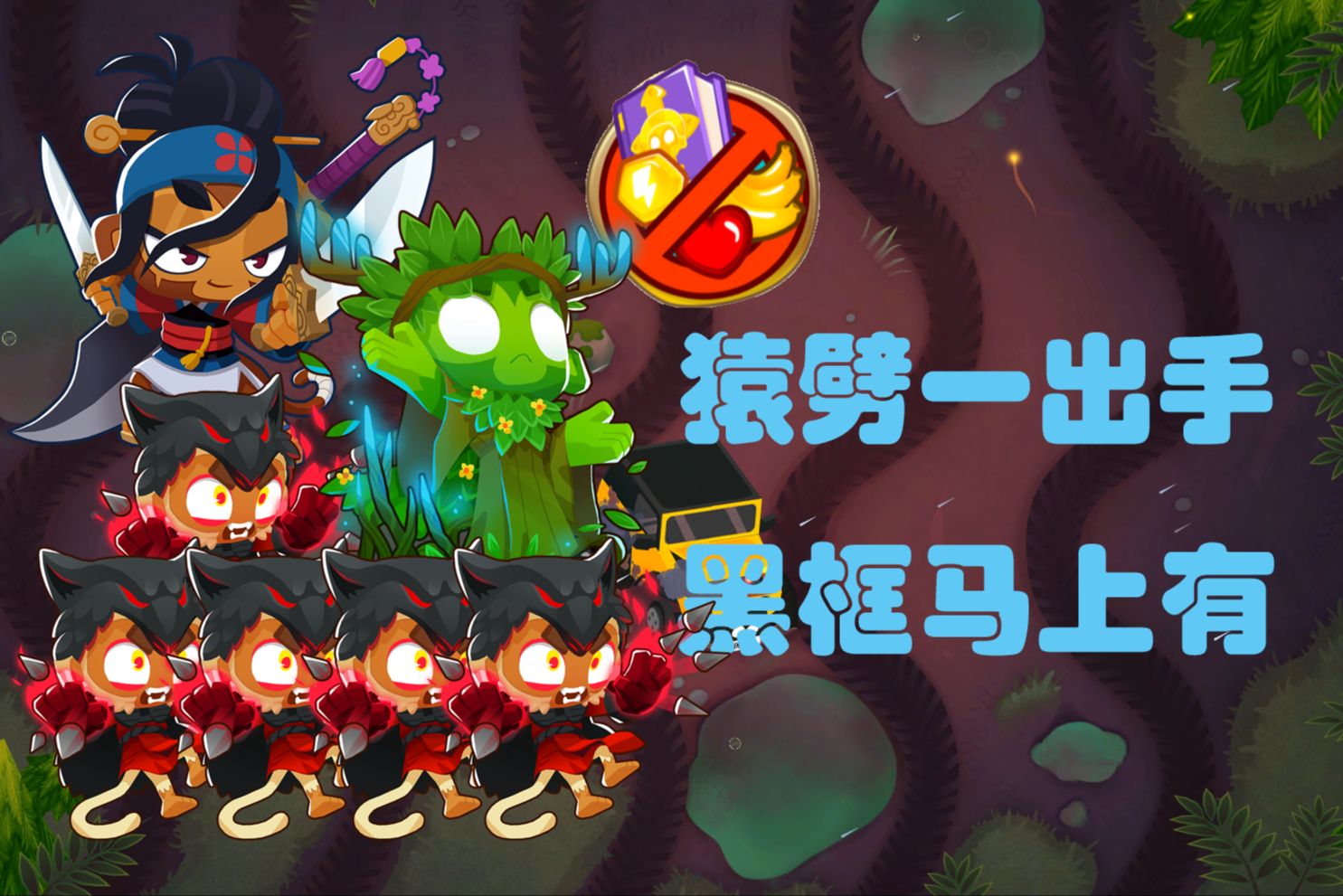 [Bloons TD6] 血坑 chimps 简单易操作黑框参考 新手友好强力萨乌达森精六德单机游戏热门视频