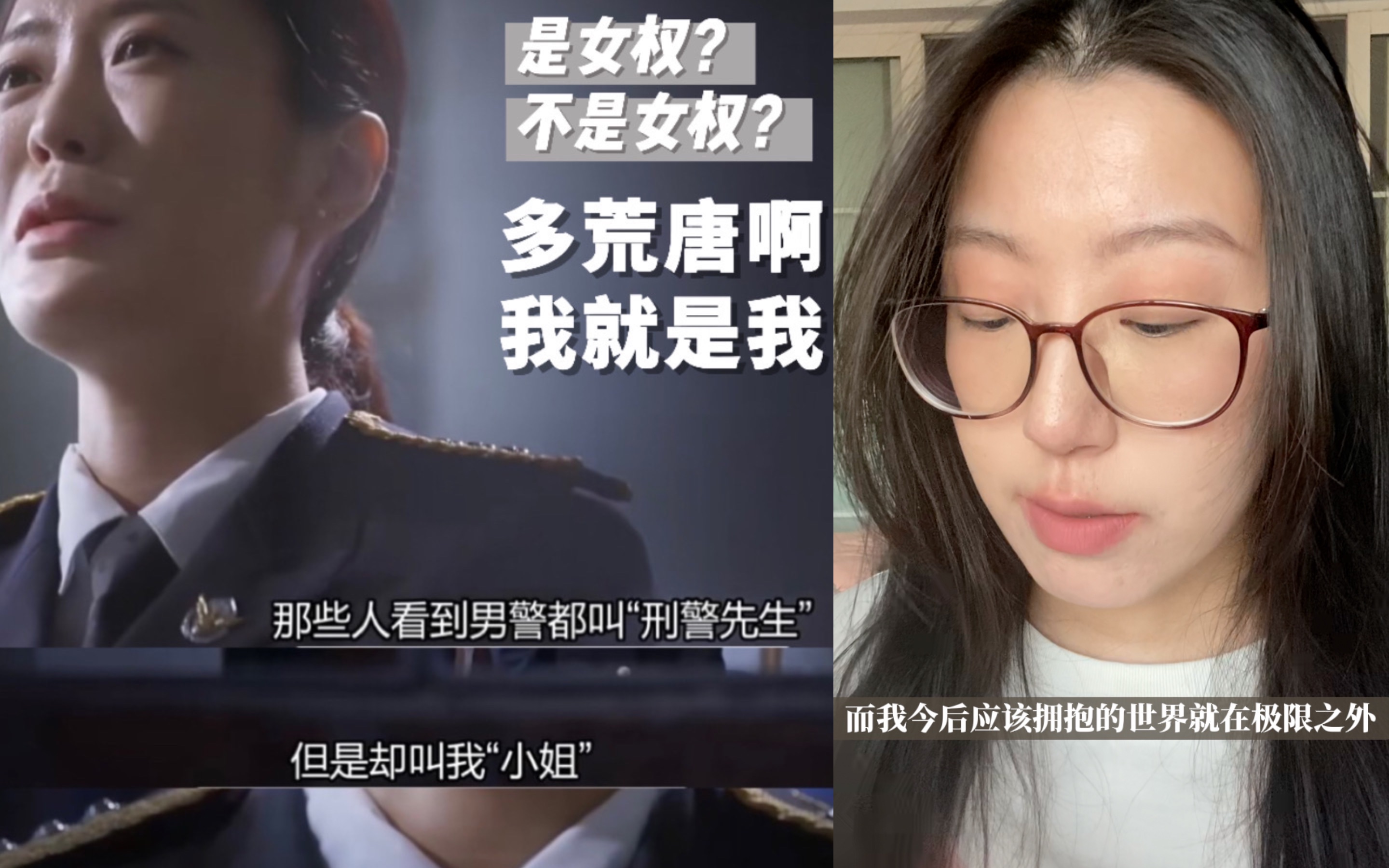 [图]海妖的呼唤 多希望是我小时候看了这部综艺 女孩子本就无极限