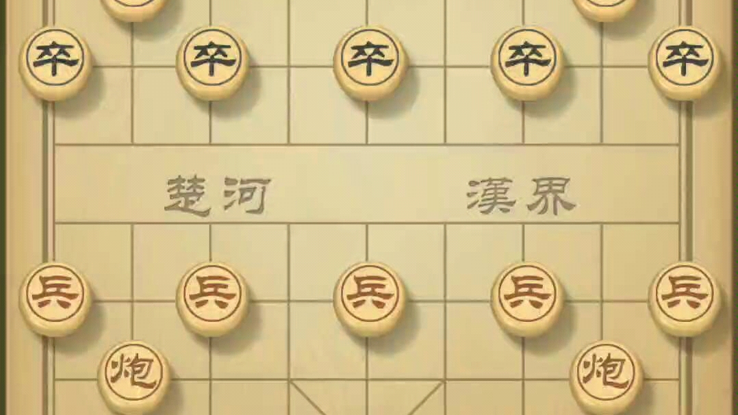 天天象棋人机系列哔哩哔哩bilibili