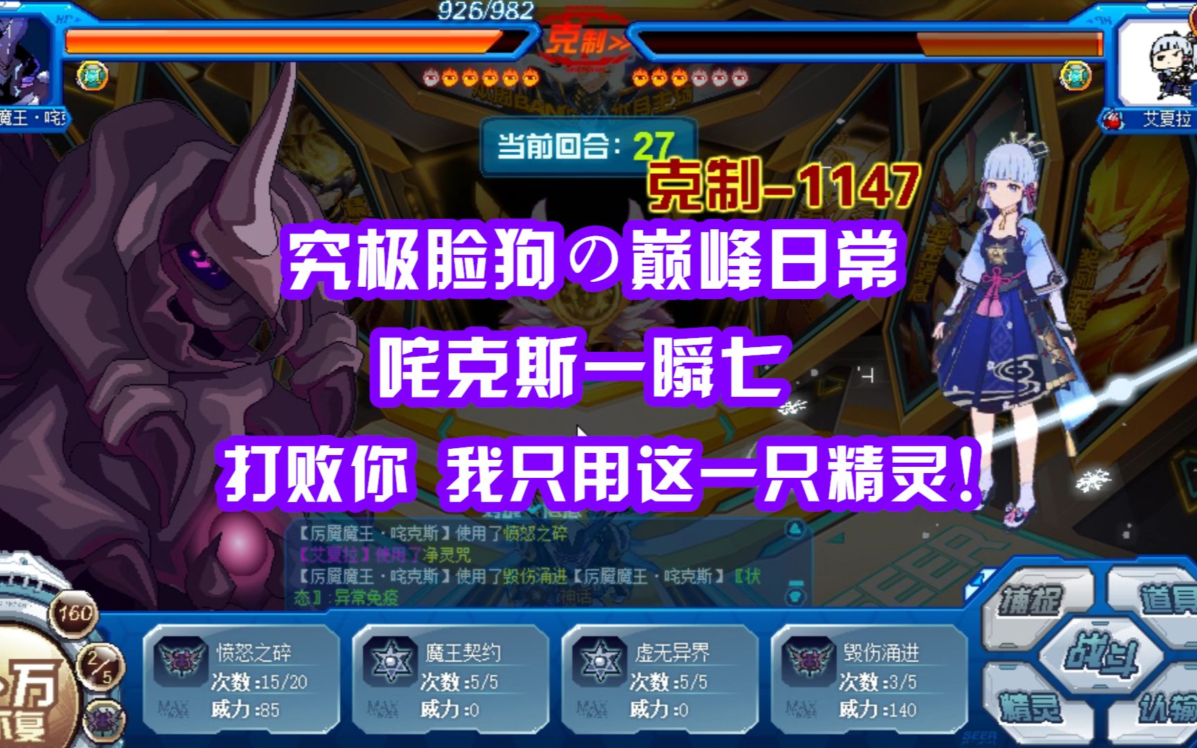 欧皇的玩具!咤克斯一瞬六虐杀巅峰!