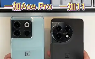 Video herunterladen: 一加11和一加Ace Pro，充电对比