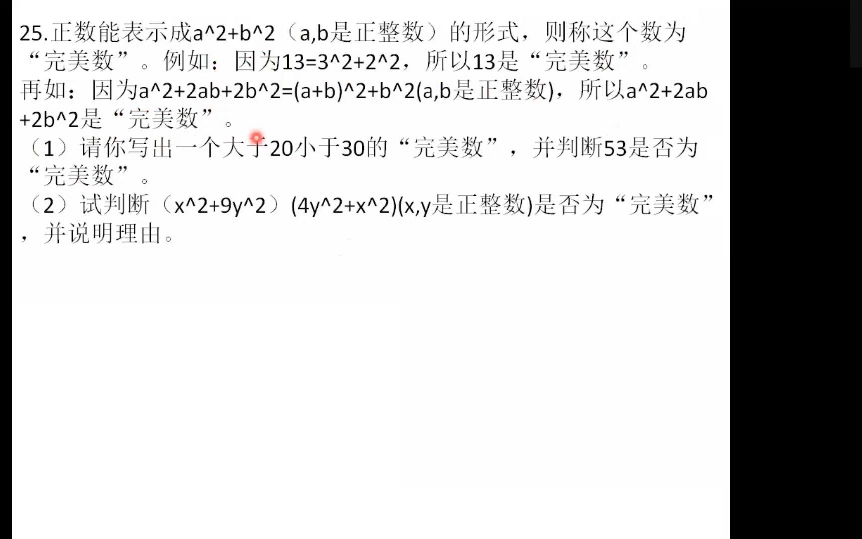 评估测试卷14章 25题哔哩哔哩bilibili