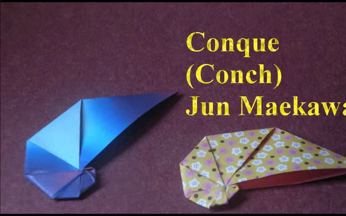 【séb origami】简单海螺折纸教程 设计:前川 淳(jun maekawa)