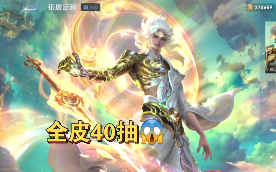 王者荣耀 李白 无双 新皮肤 碎月剑心 抽奖