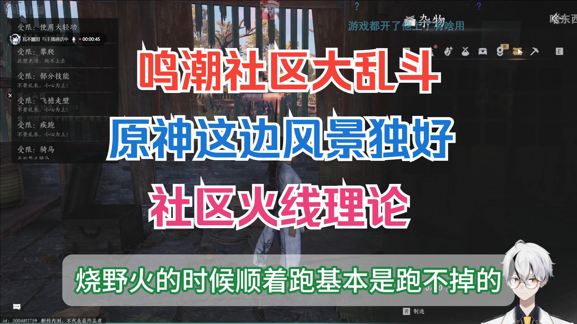 鸣潮社区大乱斗 原神这边风景独好 社区火线理论【空灵lml/空灵的赛博酒馆/原神/鸣潮】哔哩哔哩bilibili原神游戏杂谈