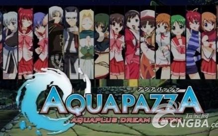 【原作推广向】AQUAPAZZA 街机模式最高难度一命通关哔哩哔哩bilibili