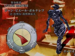 Download Video: 【JOJO】银色战车镇魂曲的可怕，在于变异一切生物改写历史