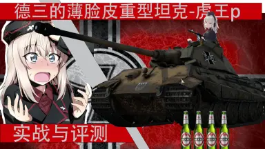 虎王P-哔哩哔哩_Bilibili