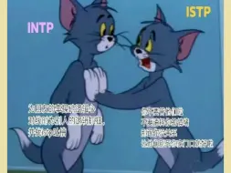 Download Video: 暴力区分intp和istp