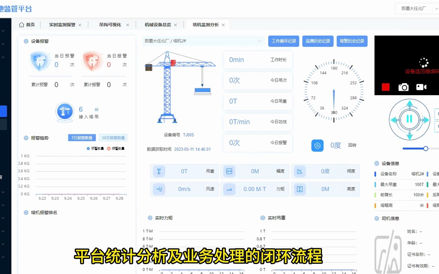 一套危大工程项目监管平台源码哔哩哔哩bilibili