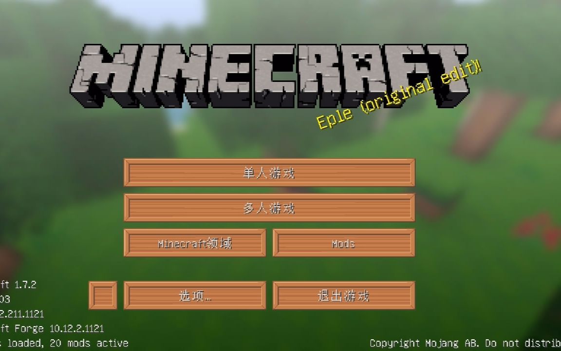 污力全开新风minecraft多人play我的世界172