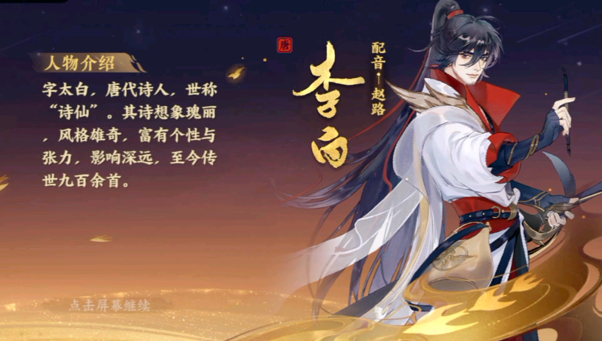 【忘川】李杜文章在,光焰万丈长