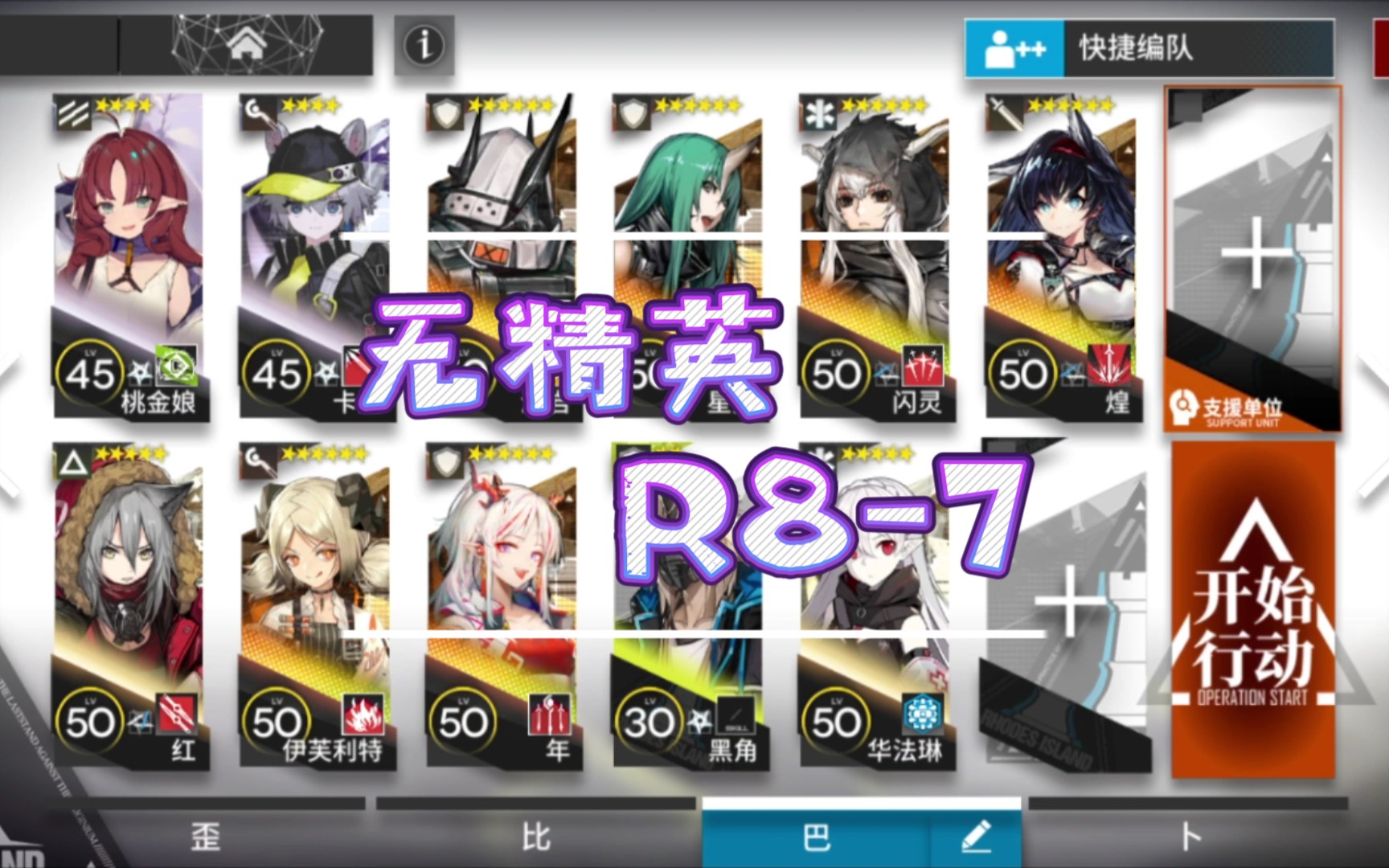 活动作品明日方舟无精英r87