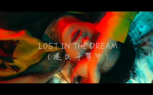 [图][MONSTA X] 我想抹去你 你却越来越清晰 |Lost in the dream FMV