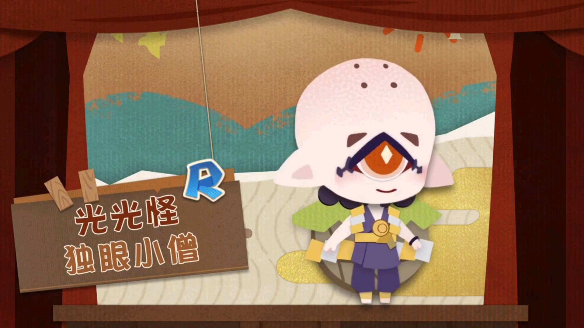 独眼小僧阴阳师哪里多，阴阳师独眼小僧阴阳师哪里多