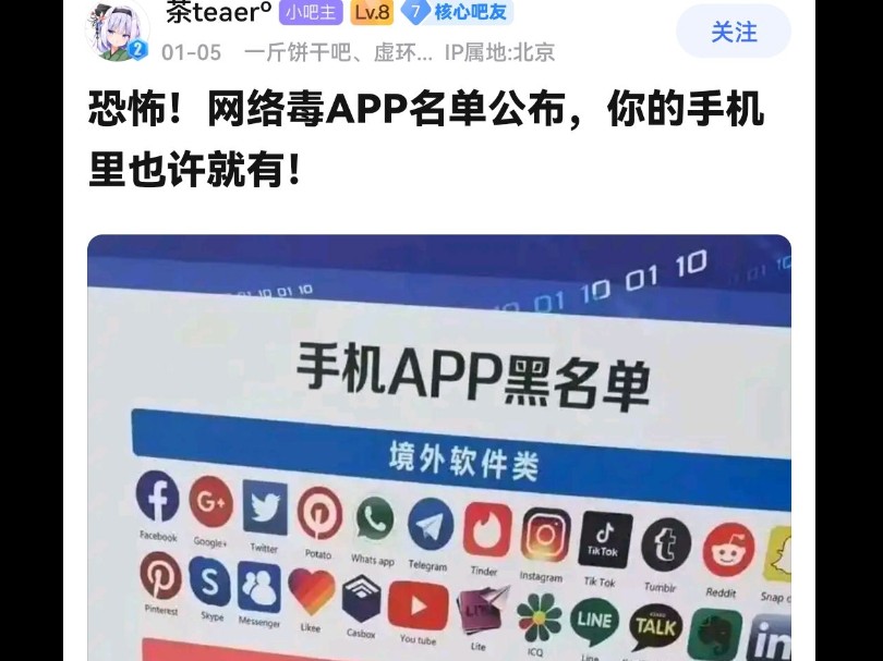 网络毒(涩凰类)APP排行榜,你的手机里有吗哔哩哔哩bilibili