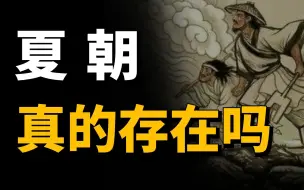 Download Video: 老外提问：中国凭什么敢说有5000年历史？