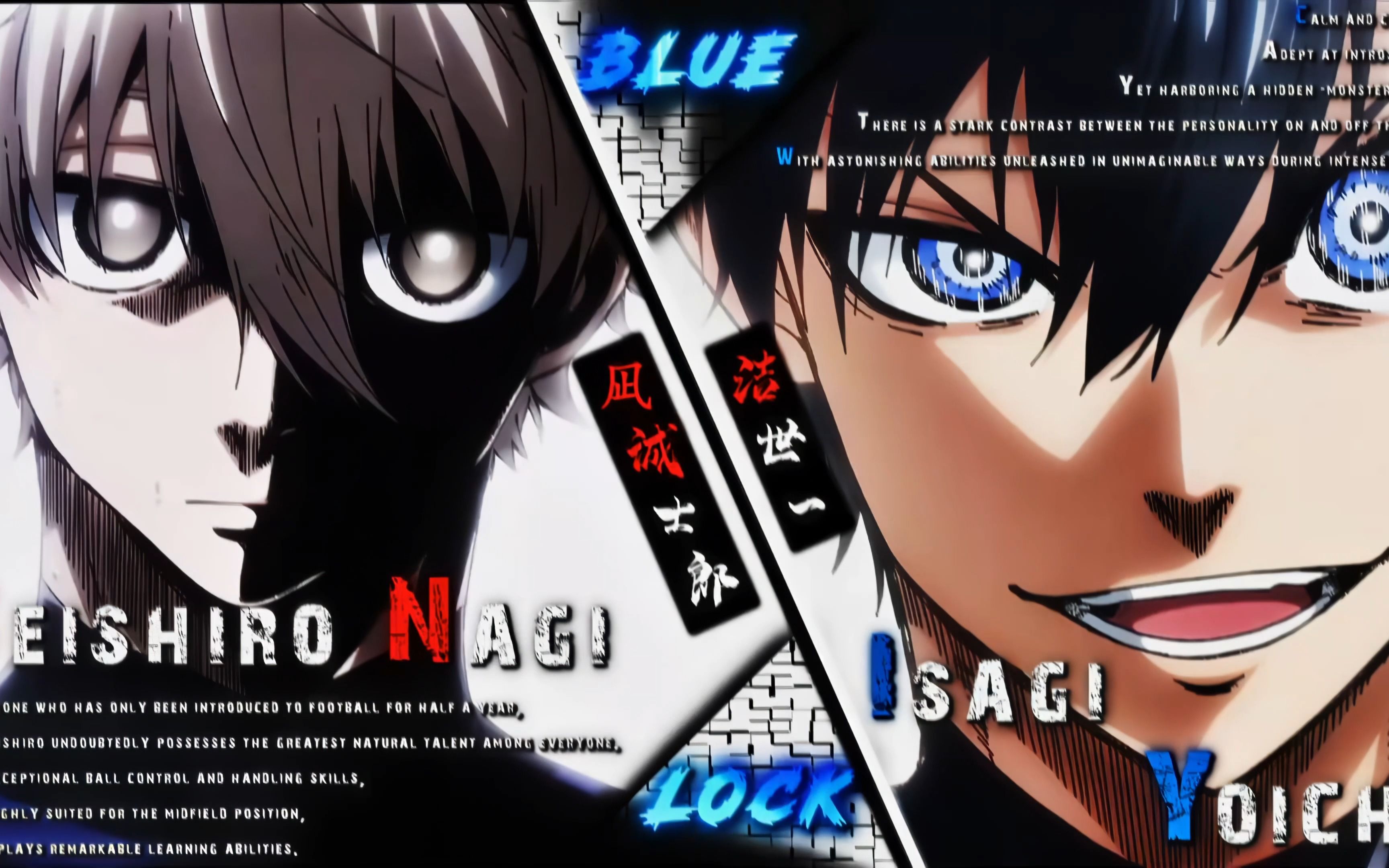 [图]【Bluelock/蓝色监狱】不懂Nagi和Isagi的人难了 &「Seishiro Nagi / Isagi Yoichi」