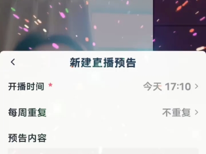 做高认知父母课程第91场抖音直播预告