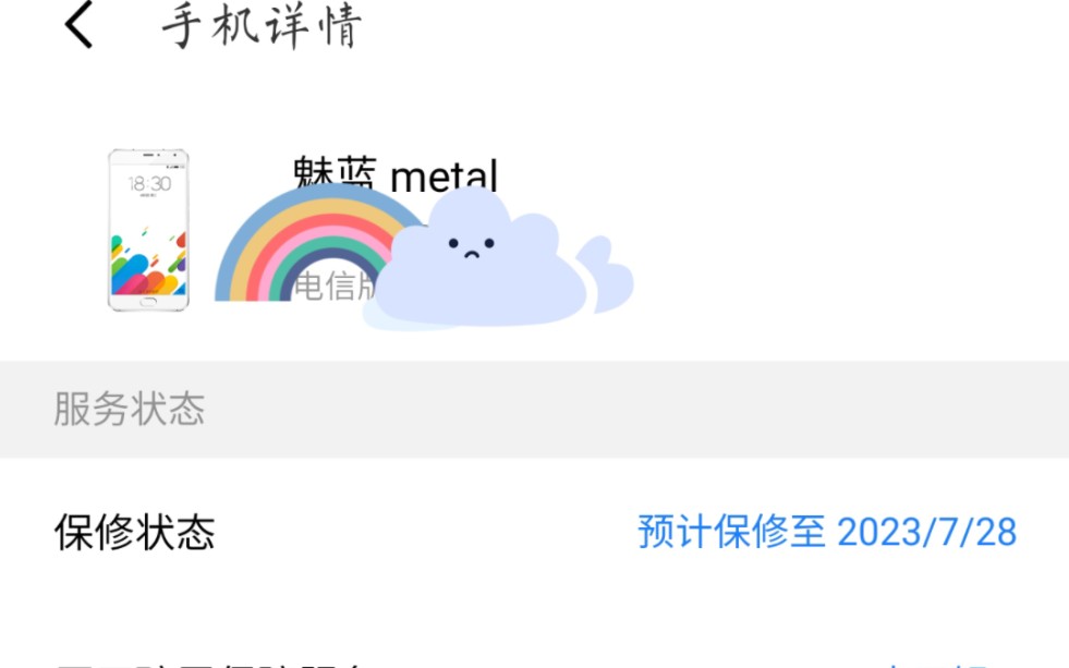 2022年魅族魅蓝metal白色开箱后续哔哩哔哩bilibili