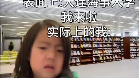 大连海事大学我来啦!哔哩哔哩bilibili