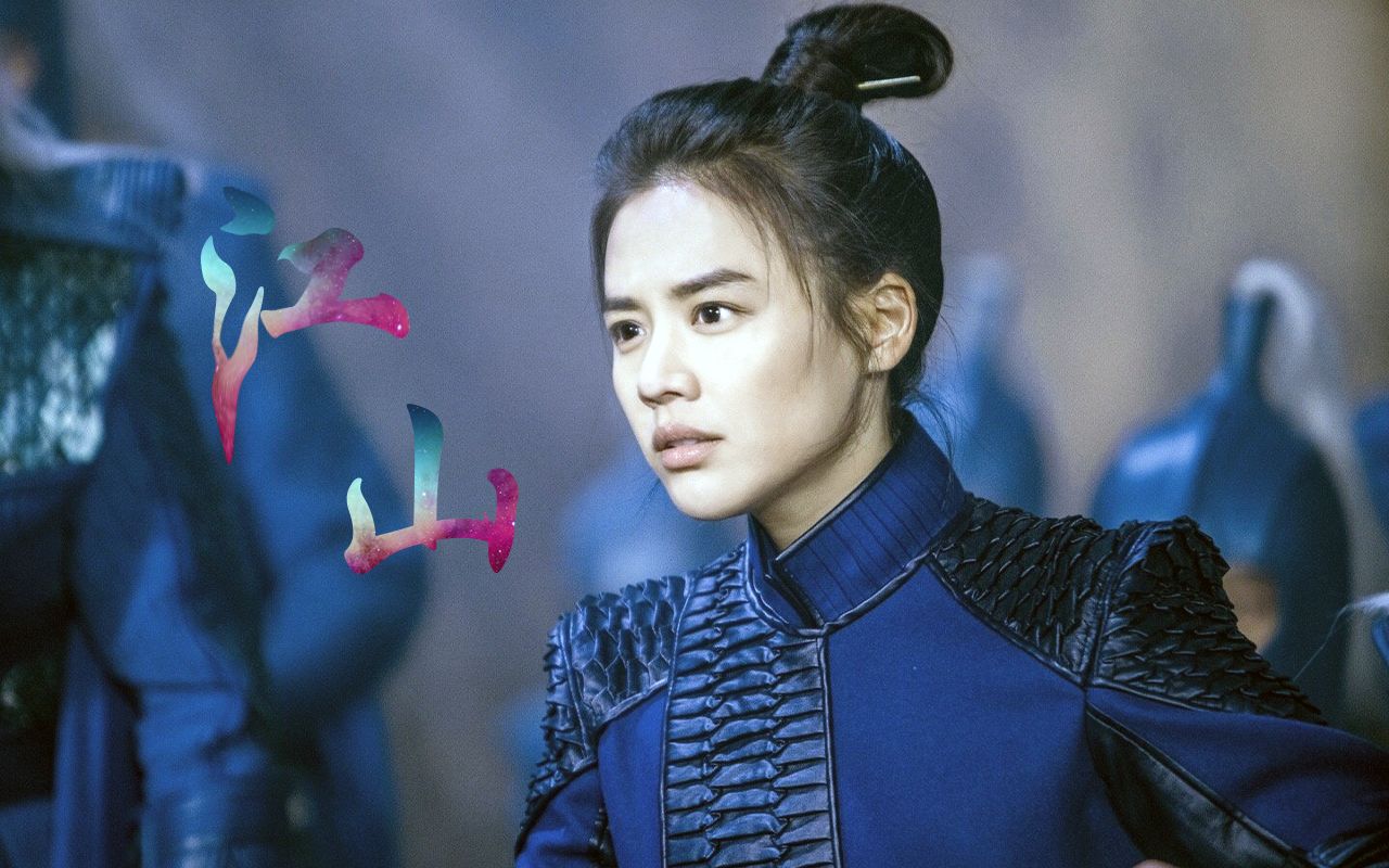 马思纯江山叶昭燃向混剪