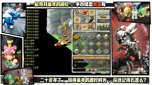 圣兽回归 石器时代 开放测试送白虎 宠物怎么获得可在野外地图抓捕 哔哩哔哩 つロ干杯 Bilibili