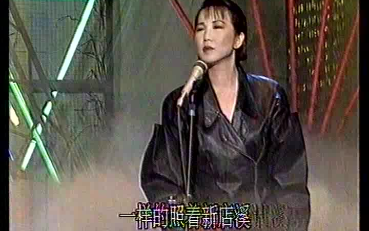 [图]苏芮《一样的月光》《风就是我的朋友》1990综艺大观