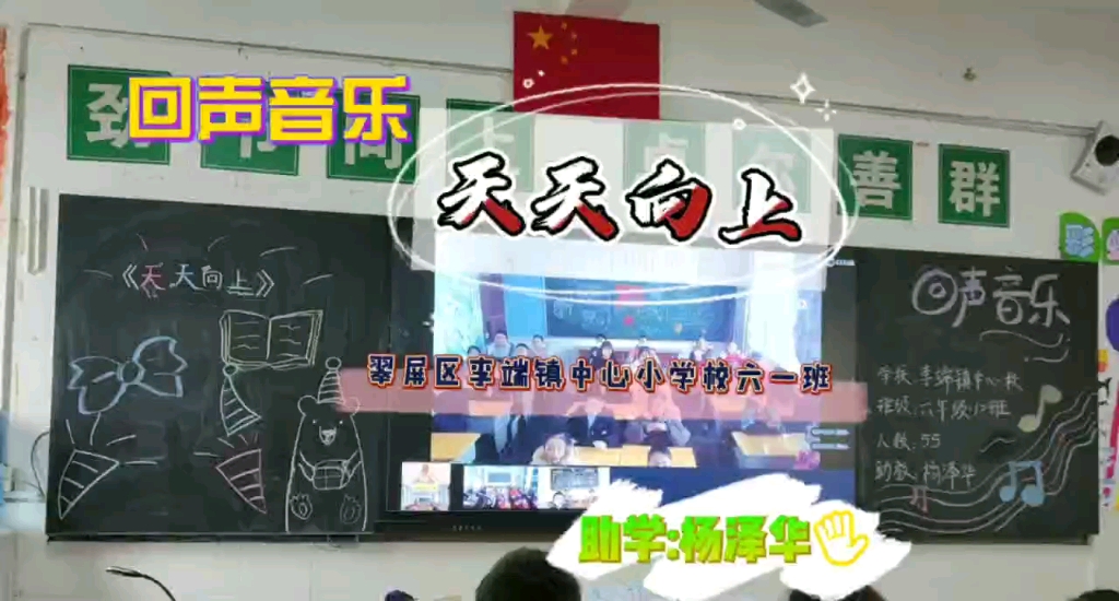 回声音乐高段 李端镇中心小学校哔哩哔哩bilibili