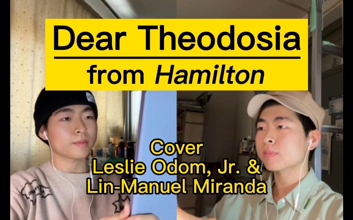 【翻唱】Dear Theodosia, Hamilton中的一抹亮色哔哩哔哩bilibili