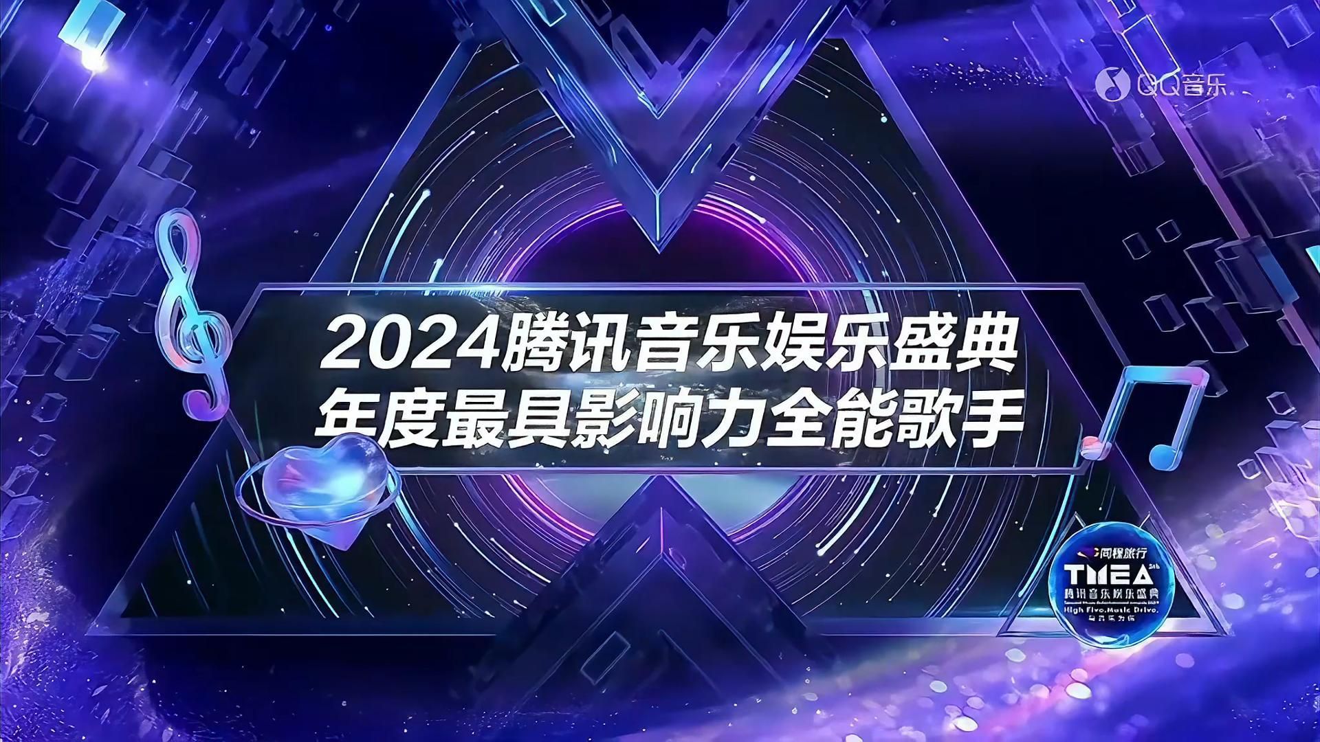 2024年度最具影响力全能歌手周深哔哩哔哩bilibili