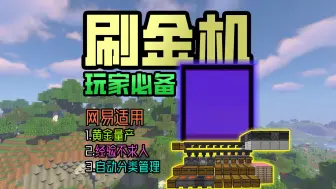 Download Video: 经验黄金用不完！网易可用猪人塔速成！