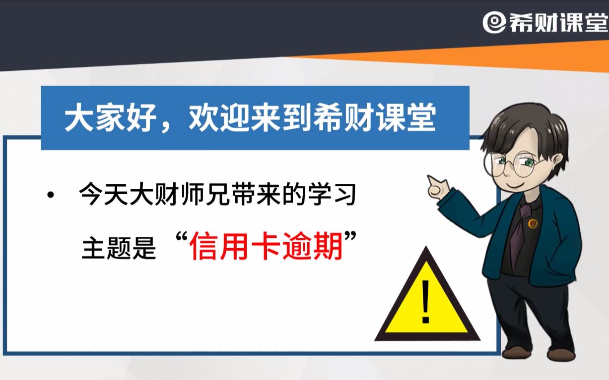 哪些情况信用卡逾期不会影响征信,有几种情况,逾期了还能补救哔哩哔哩bilibili