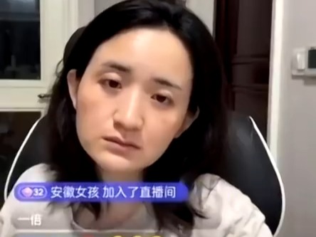 [图]全网著名大龄剩女雅典娜直播被网友怒喷十分钟