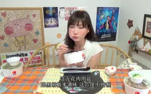 Download Video: [木下佑香]品尝松屋多款新品牛肉饭料理（中文字幕）