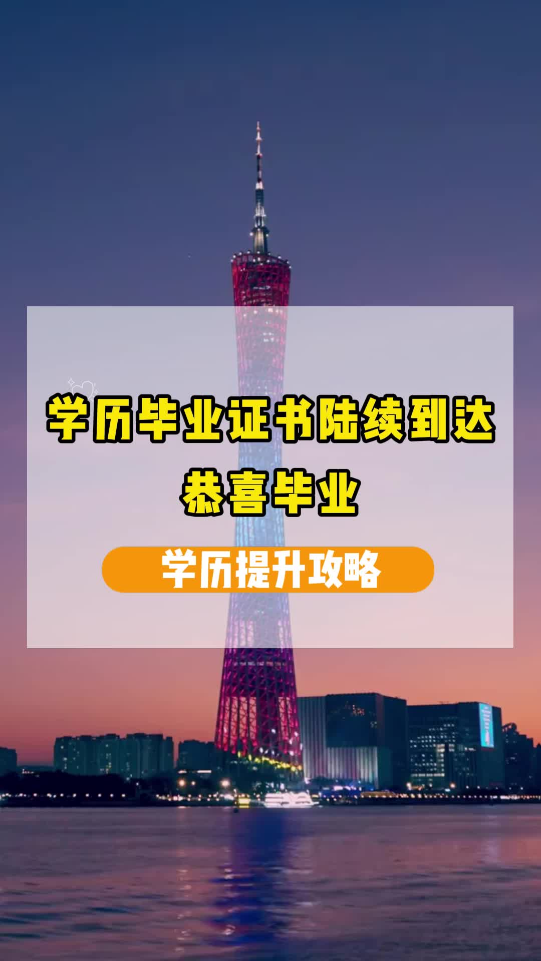 广东广州专业信息系统项目管理师学校欢迎你来了解怎么样;带你参观了解信息系统项目管理师,学历提升等哔哩哔哩bilibili