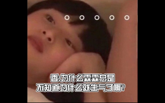 [图]【香:男朋友生气了怎么办啊？】