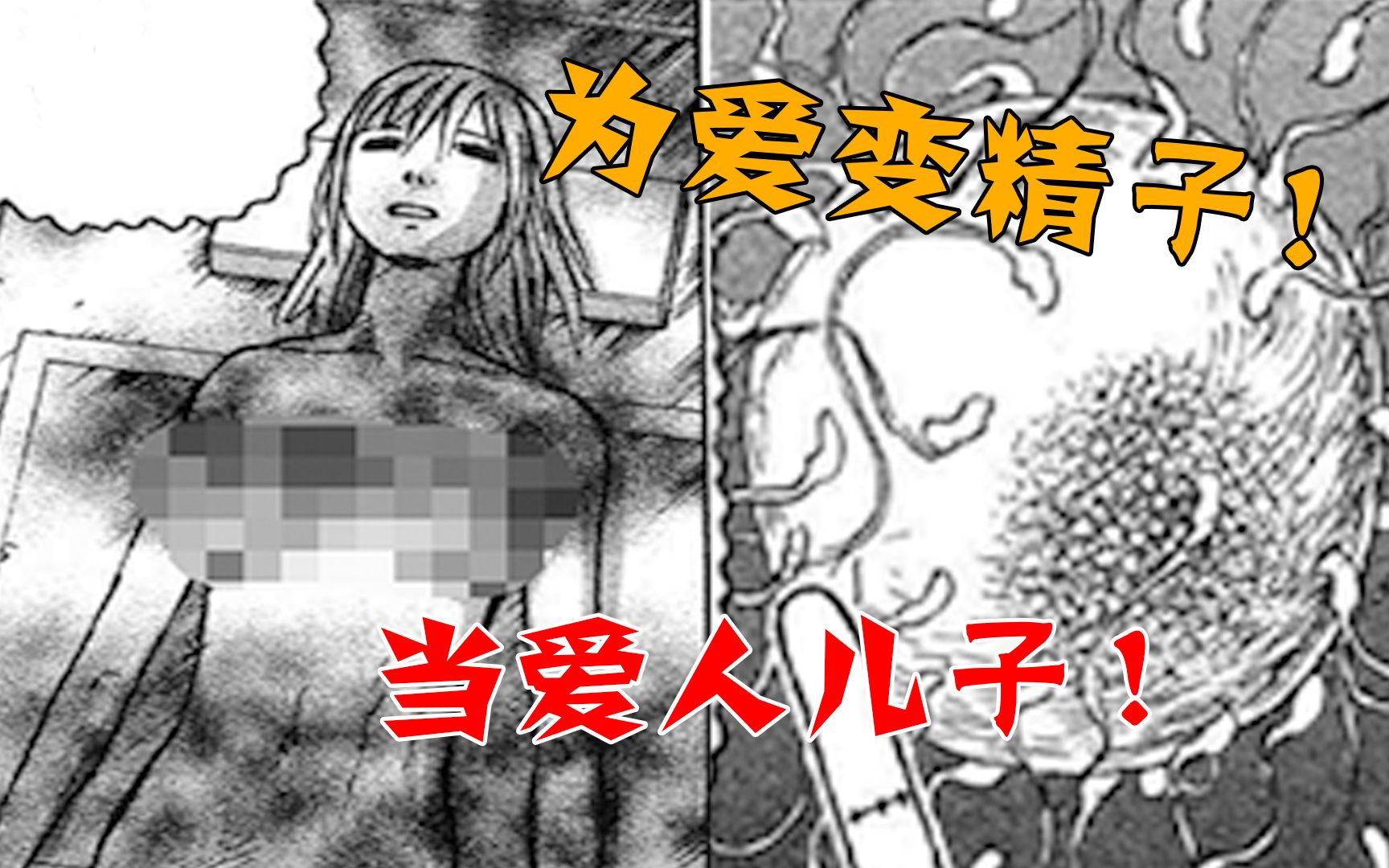 女生变成精子!进入闺蜜身体!成为她的孩子,陪她一辈子!《疯狂怪医芙兰》哔哩哔哩bilibili