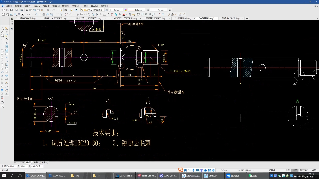 caxa轴类零件图的绘制过程哔哩哔哩bilibili