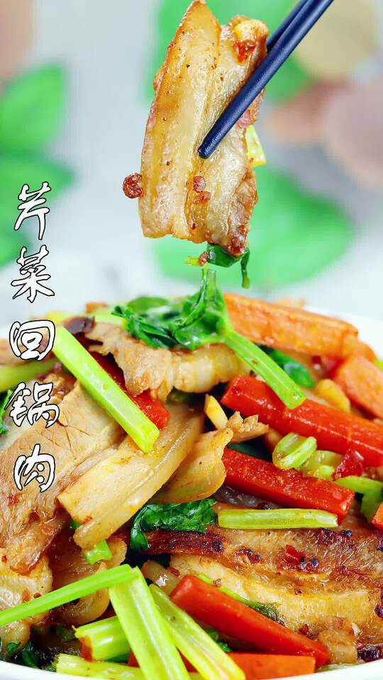 家常芹菜炒回锅肉,好吃又解馋