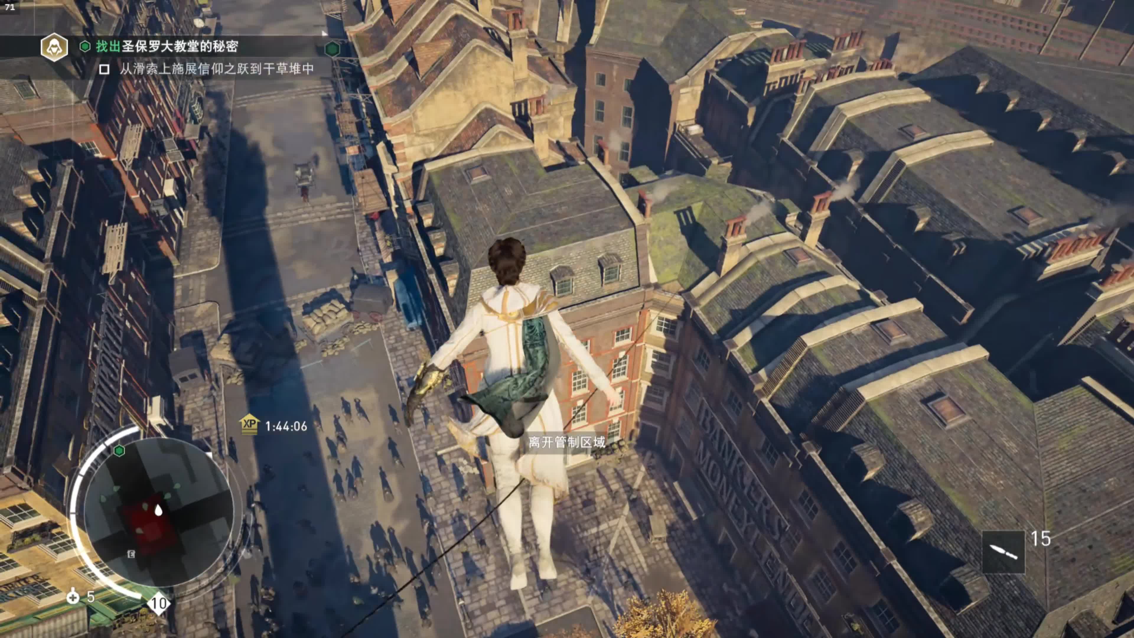 窗外有蓝天 伊薇 刺客信条枭雄 圣裹布钥匙 绳枪