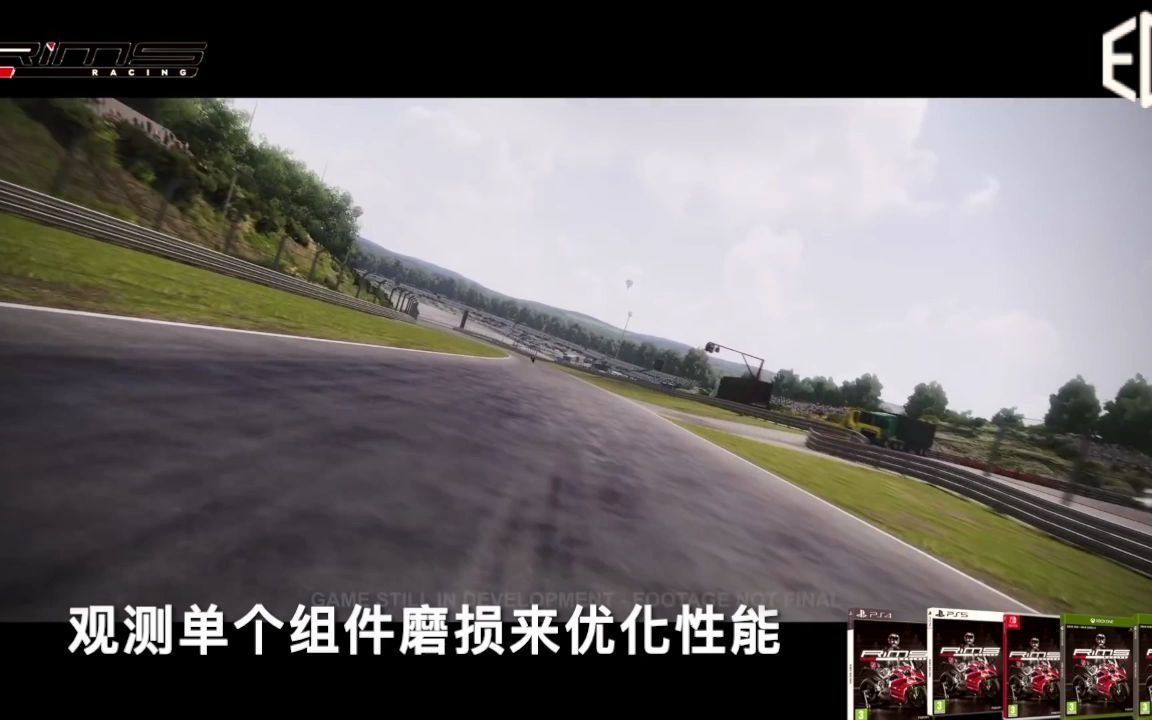 RIMS摩托车竞速 2021年8月19日登场开赛