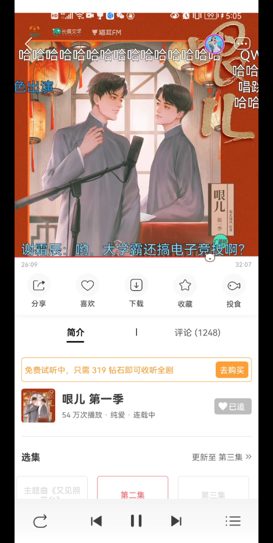 【哏儿】广播剧片段(赵哥撒娇太可爱了!!!!!)哔哩哔哩bilibili